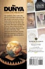 Load image into Gallery viewer, The Dunya and Its Reality
